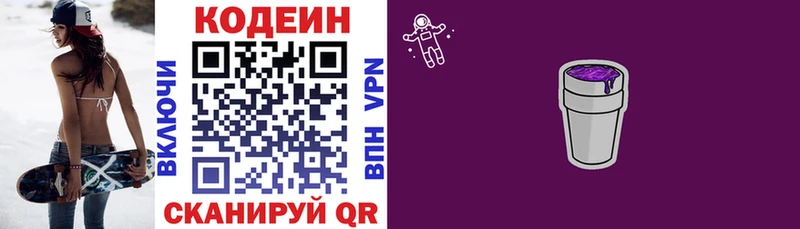 Купить где  Кяхта  Кодеиновый сироп Lean Purple Drank 