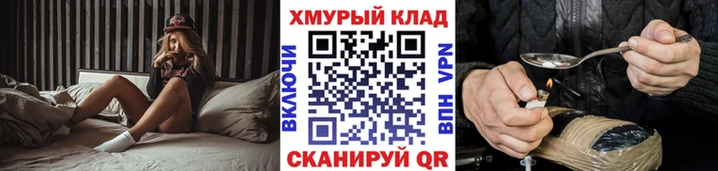 Купить  Кяхта  ГЕРОИН хмурый 
