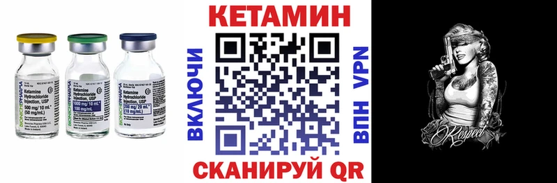 КЕТАМИН ketamine  Купить закладки  Кяхта 