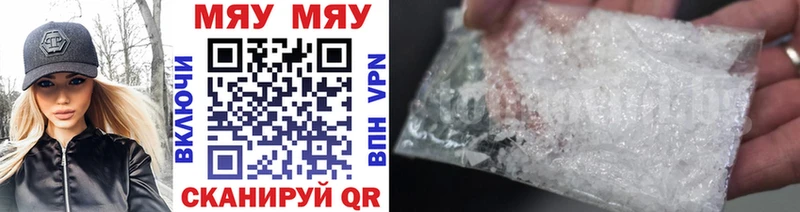 Меф VHQ  Купить  Кяхта 
